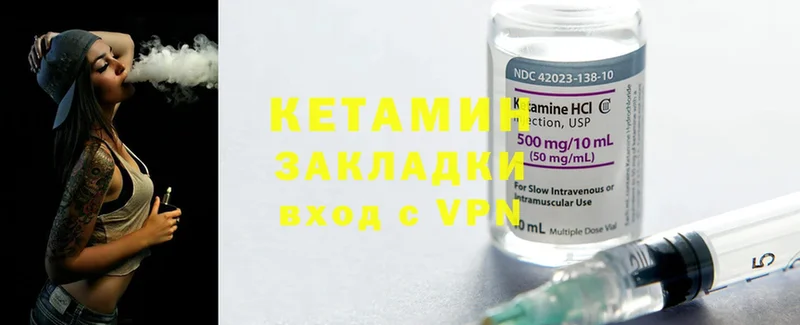 КЕТАМИН ketamine  Когалым 