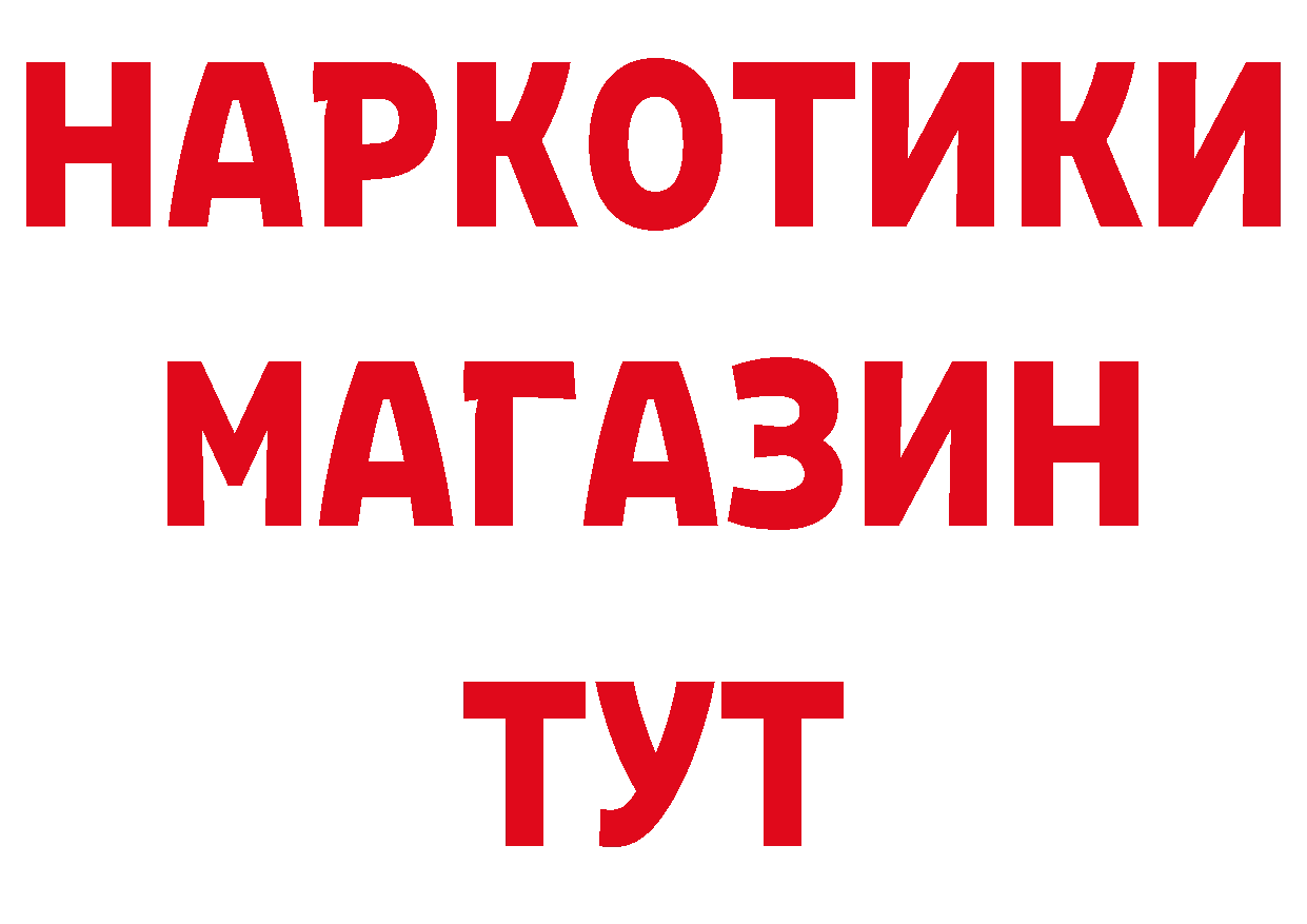 Бутират оксибутират ссылка нарко площадка кракен Когалым