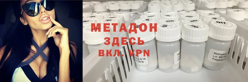 Метадон methadone  hydra   Когалым 